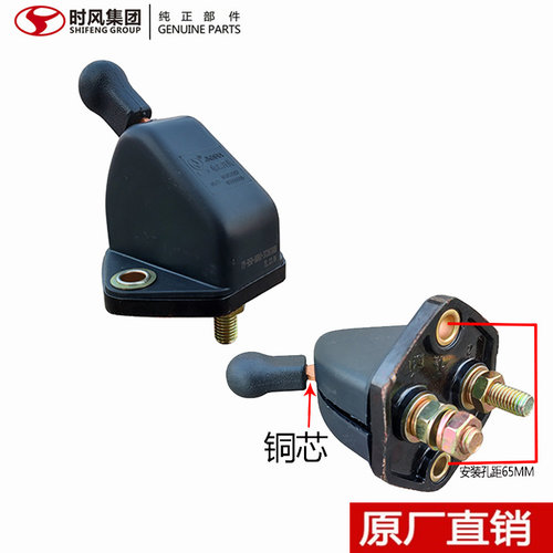 时风五征三轮农用车纯铜电源开关