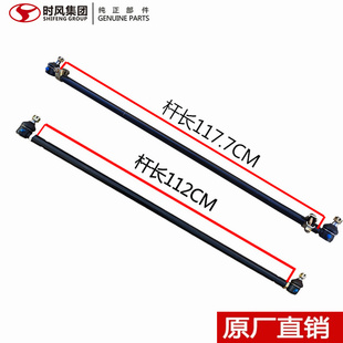 时风风驰1800风顺1方向横拉杆转向球头总成国5农用自卸车原厂配件