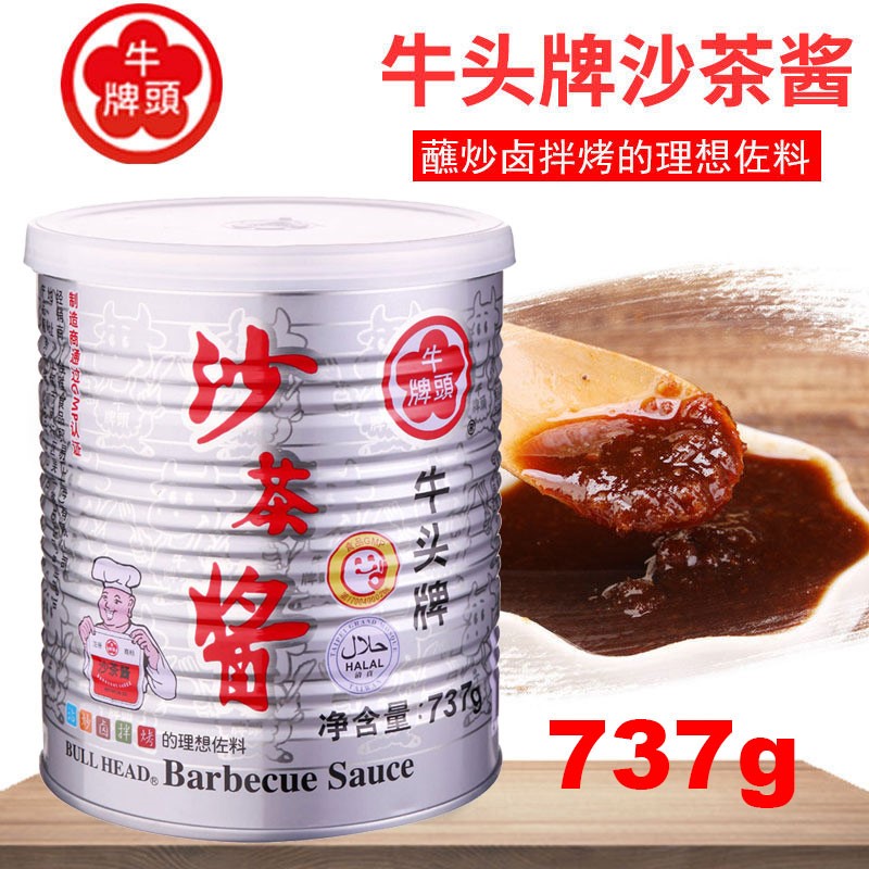 台湾牛头牌沙茶酱737g火锅沾卤炒菜沙嗲调味料拌面饭烧烤海鲜风味
