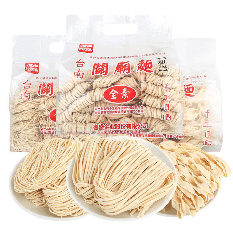 台南夜市小吃 台熙家关庙面1200g细粗拉面刀削面600g宽形台湾特产