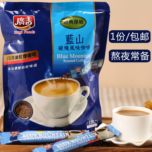 香浓台湾广吉蓝山炭烧咖啡三合一