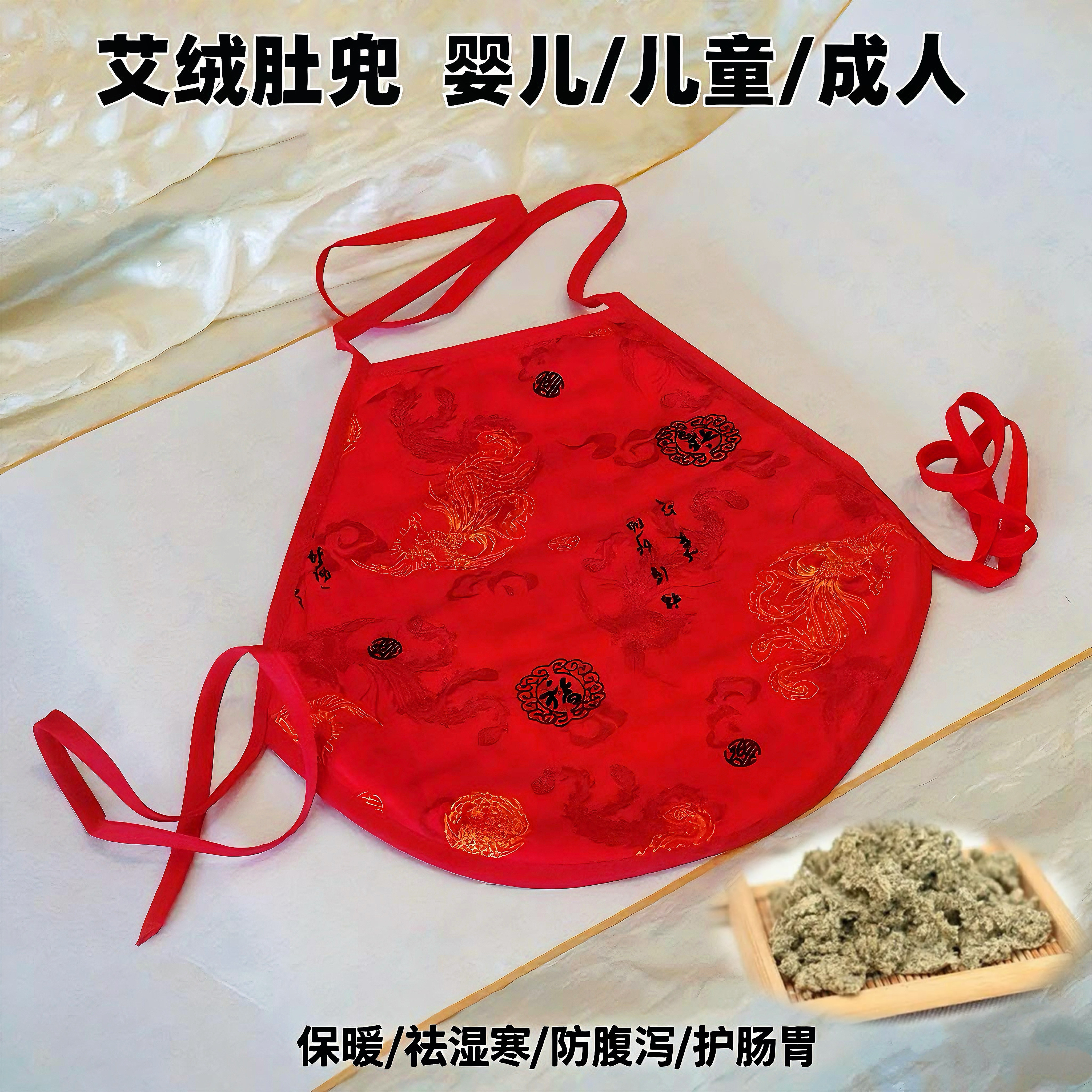 国医仲景纯棉艾绒肚兜成人儿童