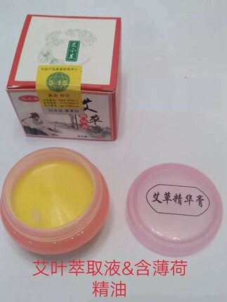 正品艾草艾叶薄荷精华膏润燥化湿祛毒止痒皮肤瘙痒包邮