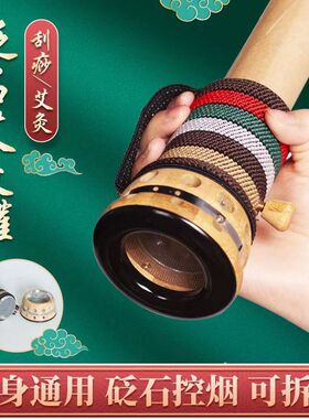 正品砭石艾灸罐刮痧全身推拿灸筒艾灸馆专用家用艾条筒手持雷火灸