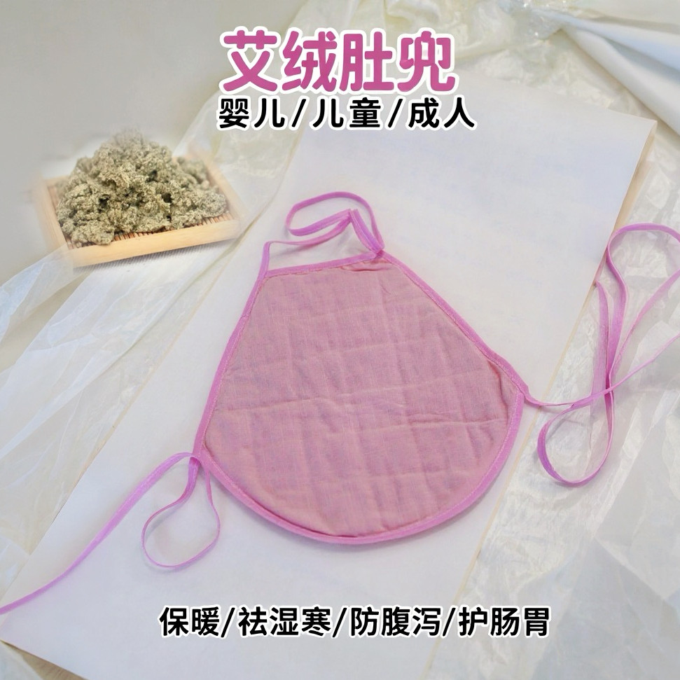 艾绒肚兜宝宝婴儿童可拆卸保暖护肚兜