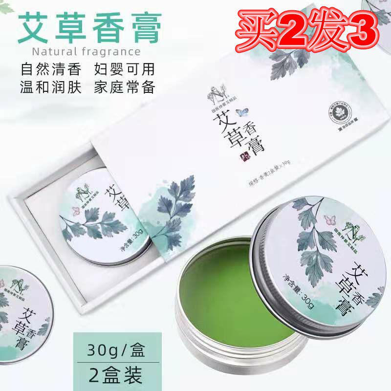 国医仲景正品孕婴幼艾草香膏艾灸膏野生艾叶防蚊虫叮咬止痒包邮