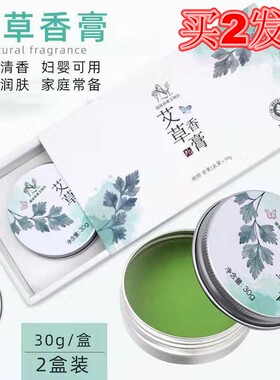 仲景正品孕婴防蚊虫叮咬包邮艾草