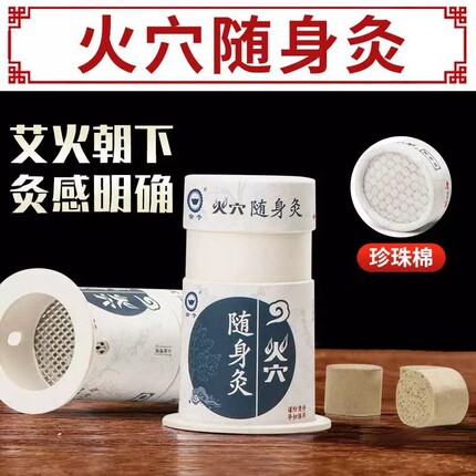 正品随身灸穴位灸百岁灸艾灸盒便携式家用小灸筒温灸罐悬灸筒