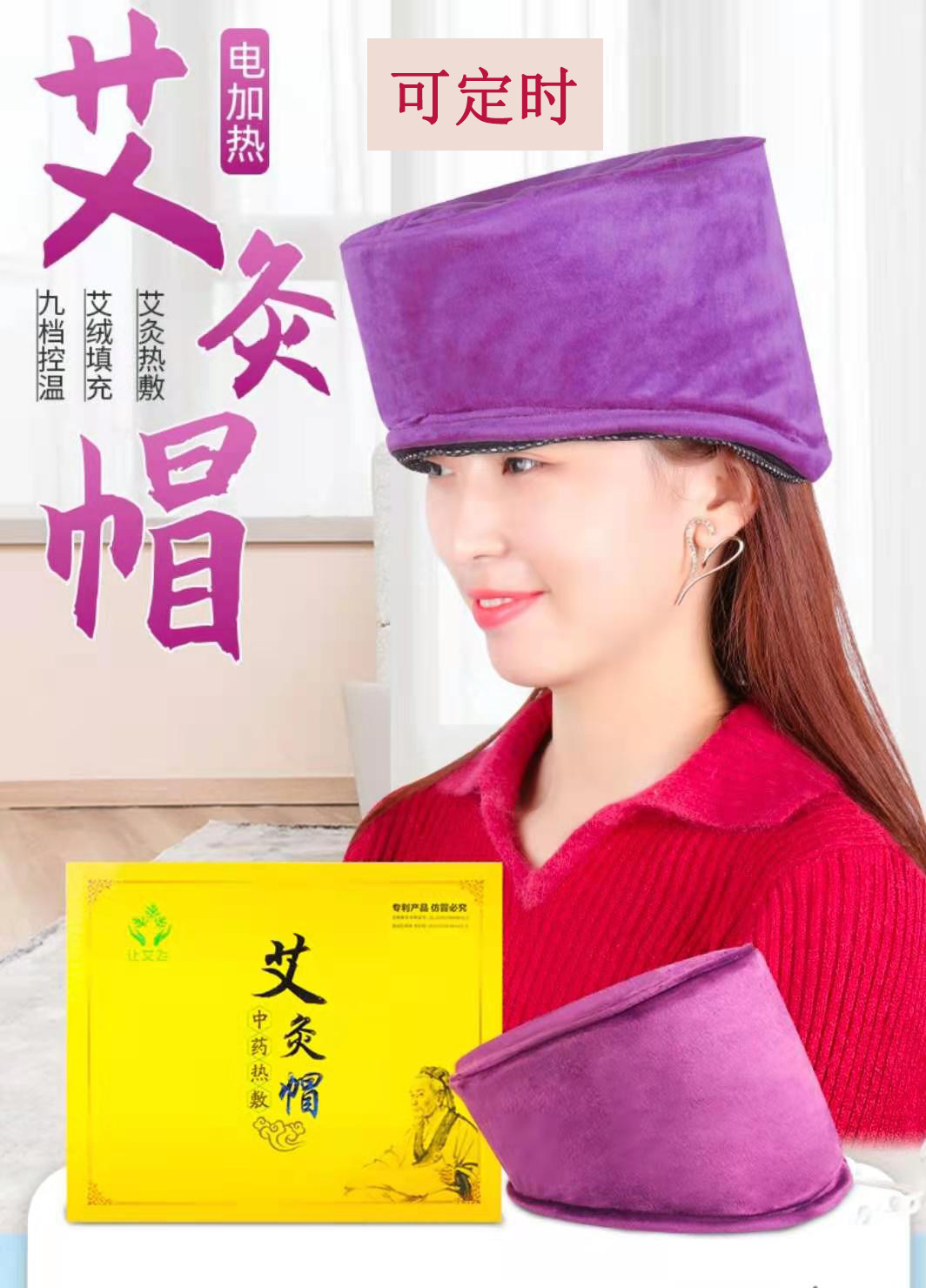 热敷养生助睡眠艾灸