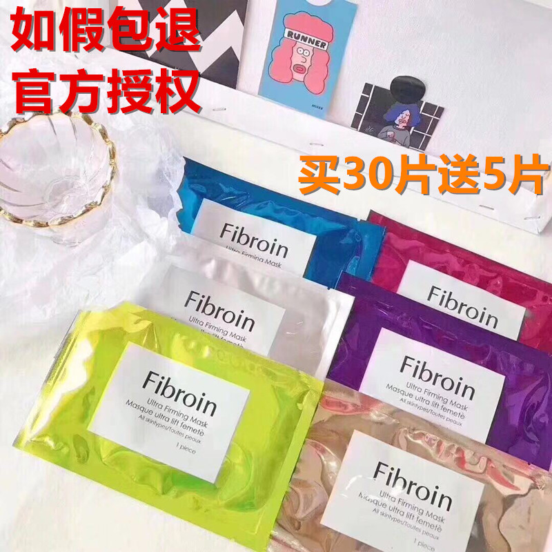 泰国面膜fibroin女正品三层小f面膜蚕丝蛋白补水童颜深层保湿10片在类目 美容护肤/美体/精油, 面膜（新）, 面膜中 - 来自Buy2taobao.com提供专业的淘宝代购服务