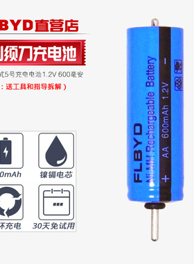 适用原装松下剃须刀ES4001 ES4025 ES4026 ES4027 ES4105充电电池
