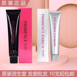 日本资生堂染膏普盈丝丰盈系列染发膏自己在家染发剂盖白发染膏