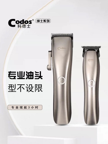 正品科德士A20油头推剪理发器推子渐变专用修边雕刻专业剃头店A10