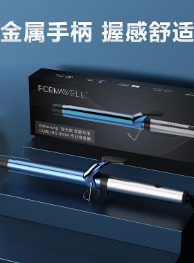 正品FORMAWELL电卷棒福玛威尔卷发棒32号38号发型师专业卷发器