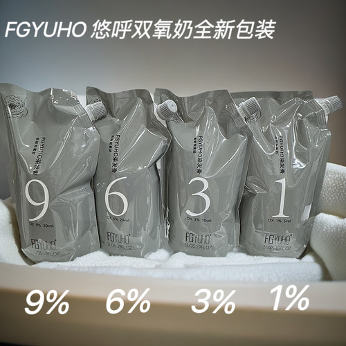 悠呼双氧奶正品farger双氧乳1%3%6%9%日系双氧专业发廊显色乳批发