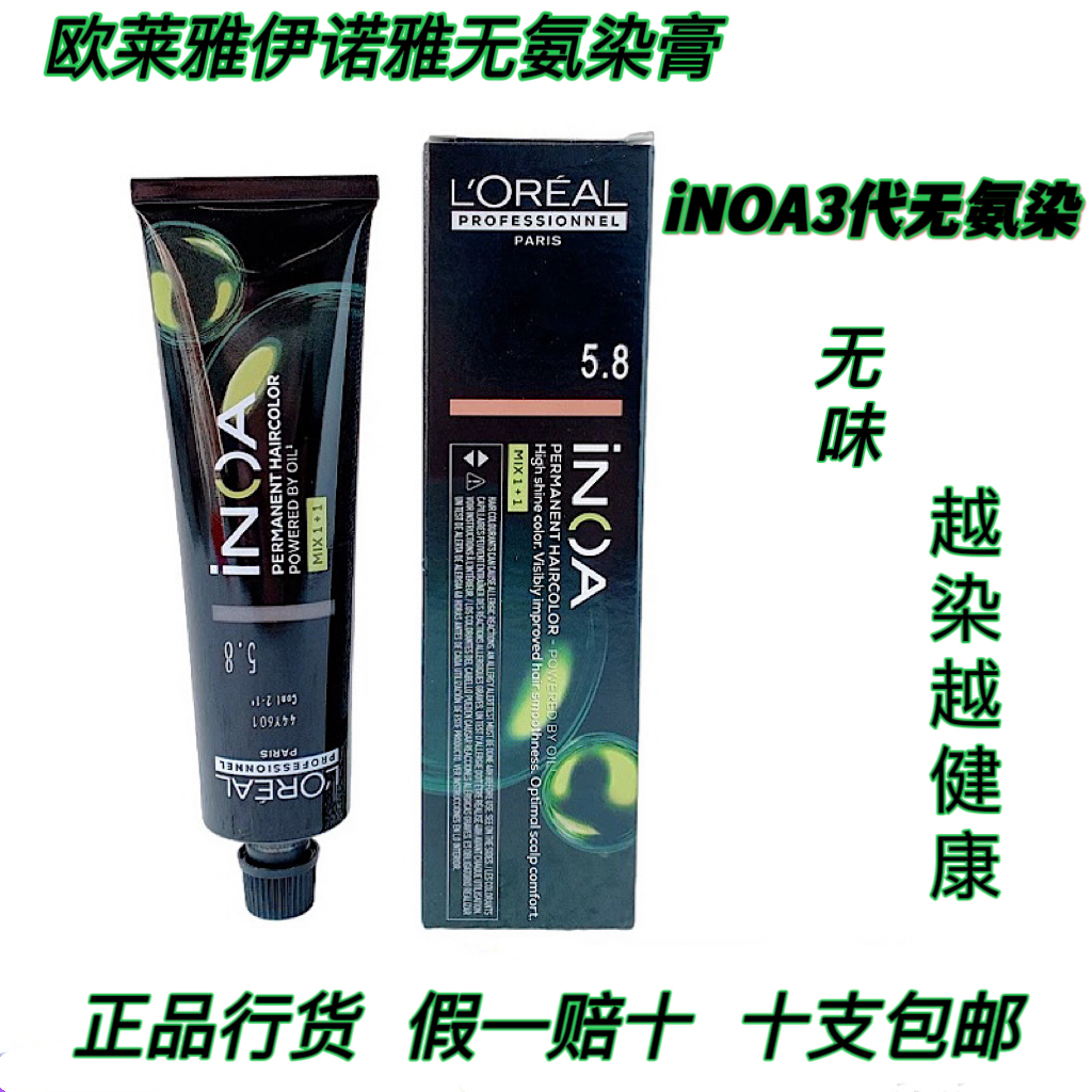 纯植物染发剂欧莱雅孕妇可以染