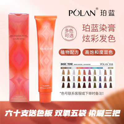 珀蓝染膏郭敬日系染膏发廊沐浴染潮色极速蓝染发膏15级高提浅染膏