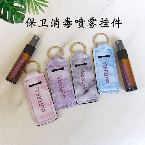 挂式瓶套瓶子钥匙扣随身便捷
