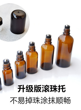 升级版滚珠加盖含瓶 5ml100ml30ml15ml茶色精油瓶走珠玻璃瓶