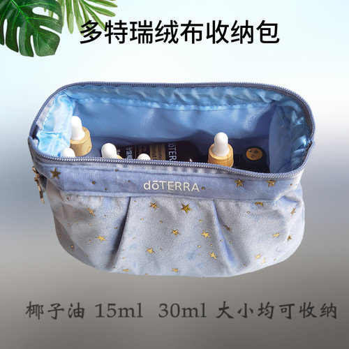 烫金精油包多特瑞doterra手拿袋