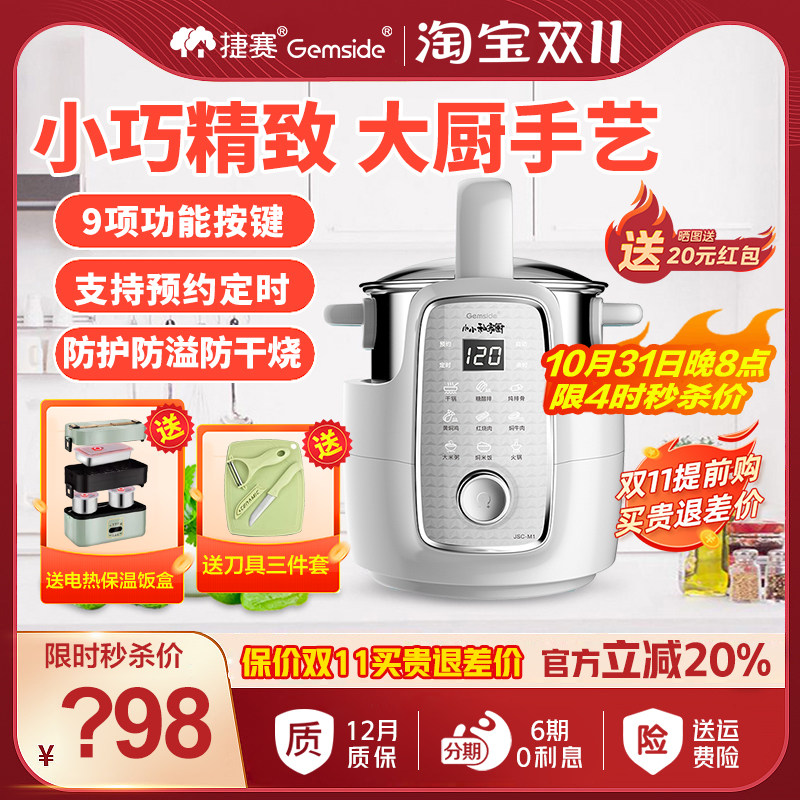Gemside/捷赛 m2全自动粥锅熬粥电炖锅多功能电炖盅智能煲汤煮粥使用感如何?