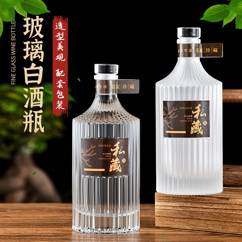 玻璃酒瓶空酒瓶一斤装白酒瓶红酒瓶自酿500ml果酒瓶密封带礼盒