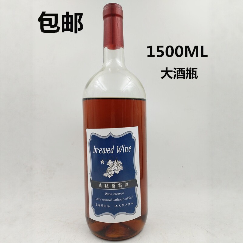 大号玻璃酒瓶自酿葡萄酒瓶包邮