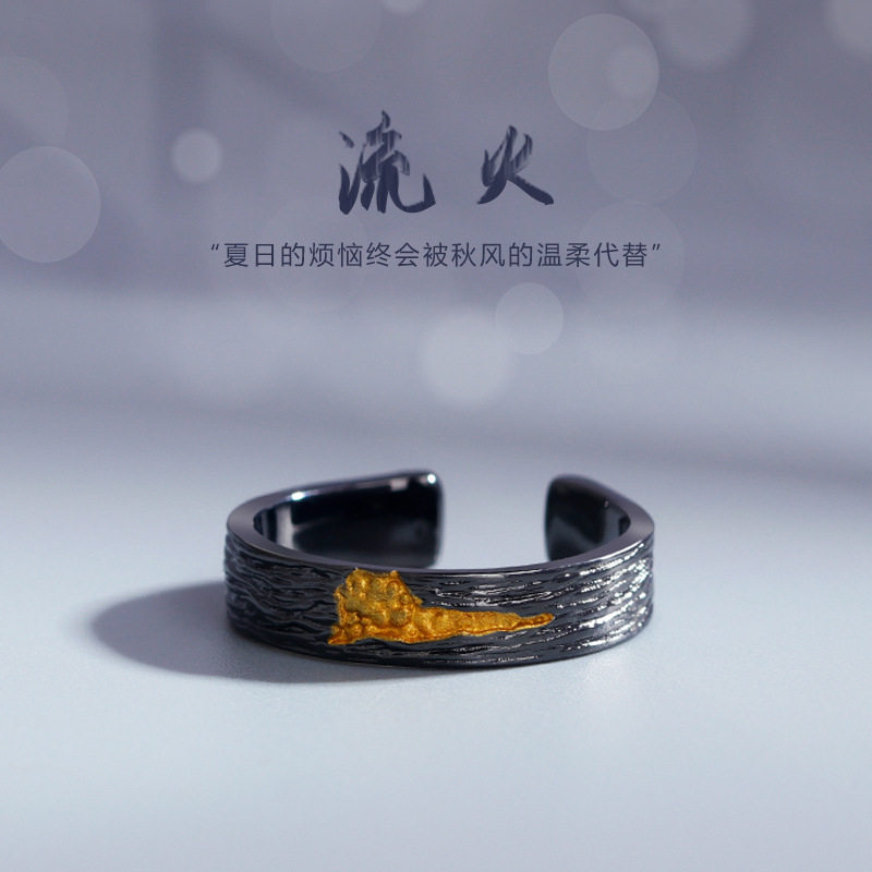 复古流火戒指男款潮男个性冷淡风开口指环时尚黑色镶金男士单身戒