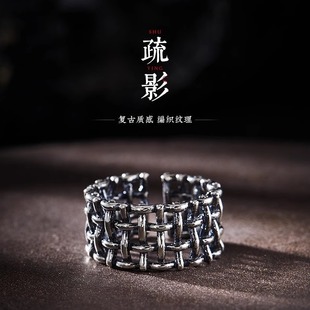 疏影】小众百搭纯银戒指男士无名指时尚复古指环中指网格纹饰品