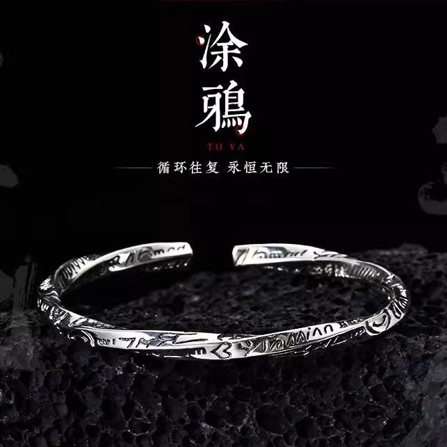 小众涂鸦手镯男女简约百搭520送女友莫比乌斯环开口手环纯银饰品