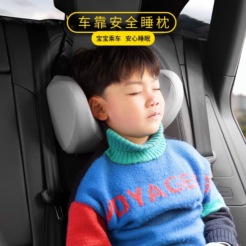 儿童汽车头枕睡觉神器车用护颈