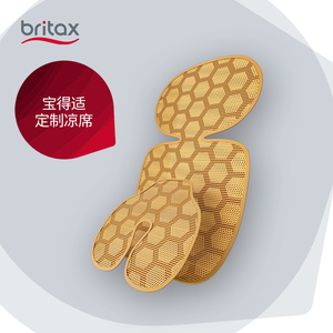 宝得适BRITAX安全座椅凉席冰丝