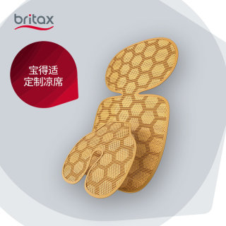 宝得适Britax百变骑士双面骑士婴儿童安全座椅冰丝凉席垫推车通用