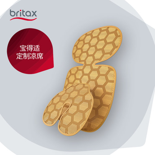 宝得适BRITAX安全座椅凉席冰丝