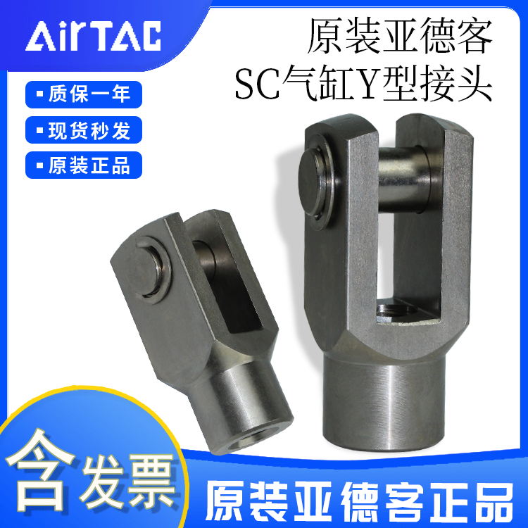 亚德客原装正品sc系列附件接头