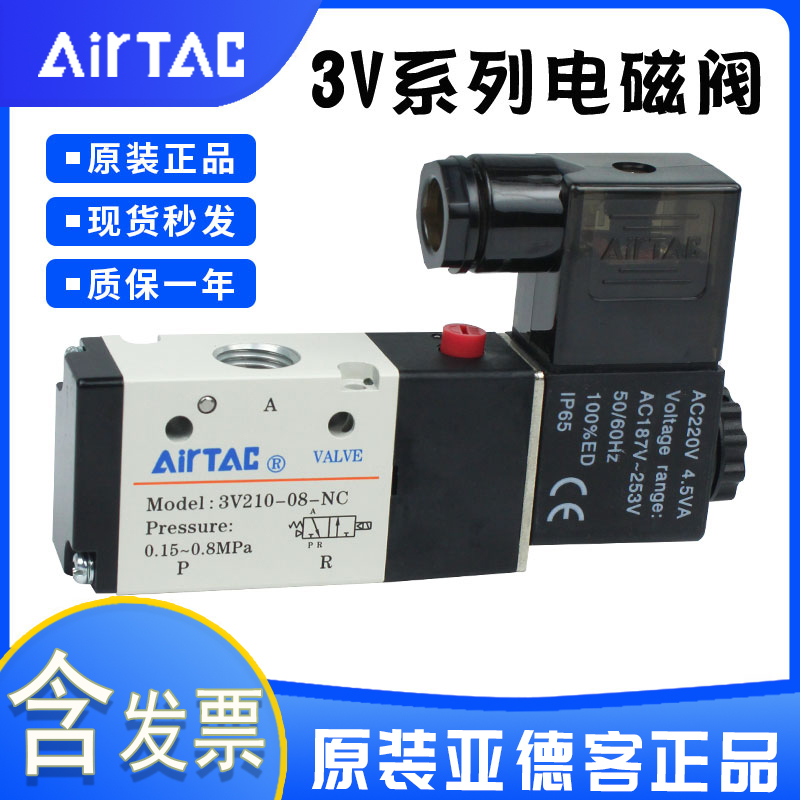 两位三通常闭3v110-06电磁阀