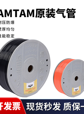 日本森田气管4*2.5/6*4/8*5/8*5.5气动风管/PU气管/聚氨脂软管