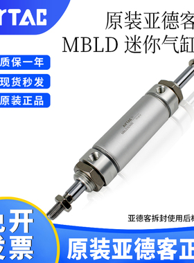 正品亚德客MBLD系列迷你气动气缸MBLD32*50
