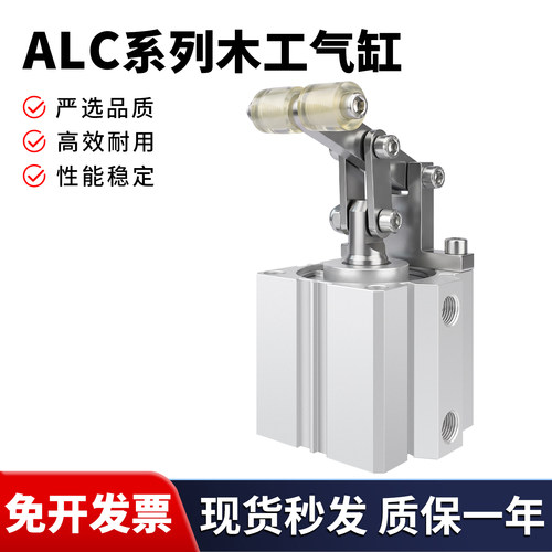 气动小型木工杠杆气缸ALC63带轮