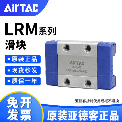 亚德客微型线性直线导轨滑块