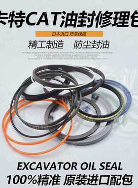 挖掘机配件卡特E320D 323D2 324GC大中小臂铲斗油封修理包密封圈