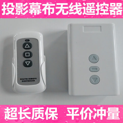 电子限位无线遥控器快阁