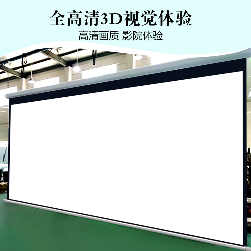 快阁投影仪电动幕布家用高清抗光4K无线遥控升降幕布智能联动92寸110寸130寸140寸160寸180寸200寸16：9幕布