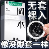 冈本安全套超薄裸入润滑001避孕套003白金tt计生用品男女士用套套