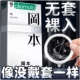 冈本安全套超薄裸入润滑001避孕套003白金tt计生用品男女士用套套