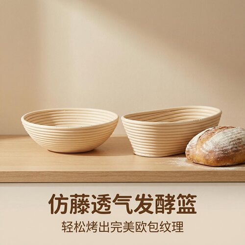 仿藤PP透气面包发酵篮送布套
