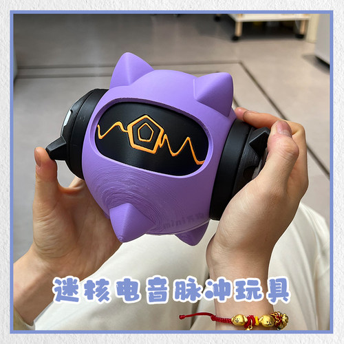 【迷核音响】无畏契约二创 迷核电音脉冲解压玩具蓝牙音响