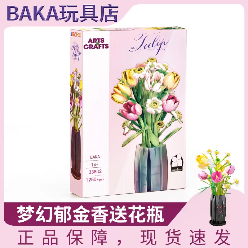 兼容乐高积木母亲节拼装花束盆栽手工diy永生花玩具益智