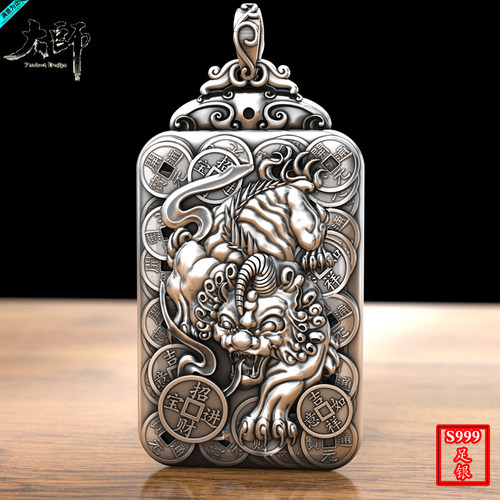 足银纳财貔貅吊坠男项链