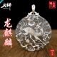 麒麟吊坠99纯银男女祥云挂件复古圆牌花丝民族风项链男银饰天然